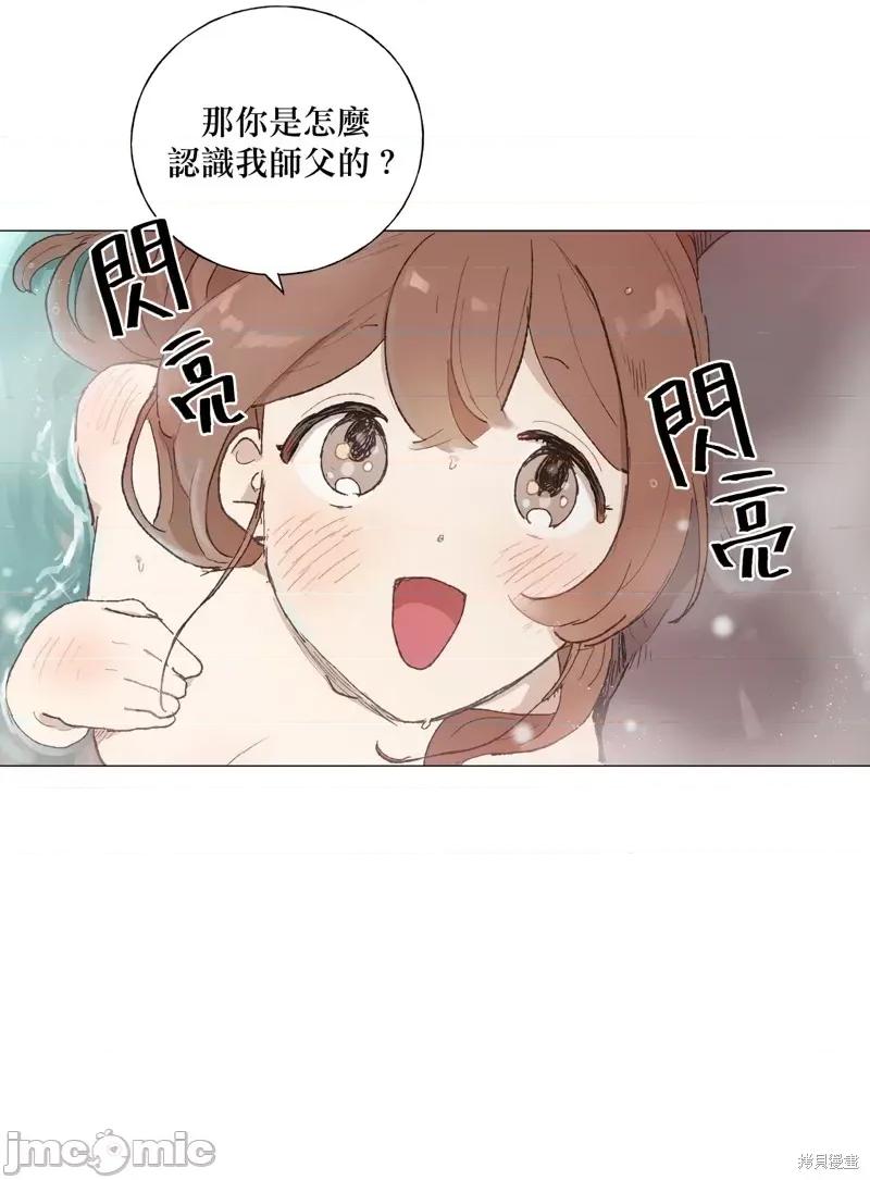 师父帮我挑了丈夫候选人 师父帮我挑了丈夫候选人004 第03话.zip 第31页