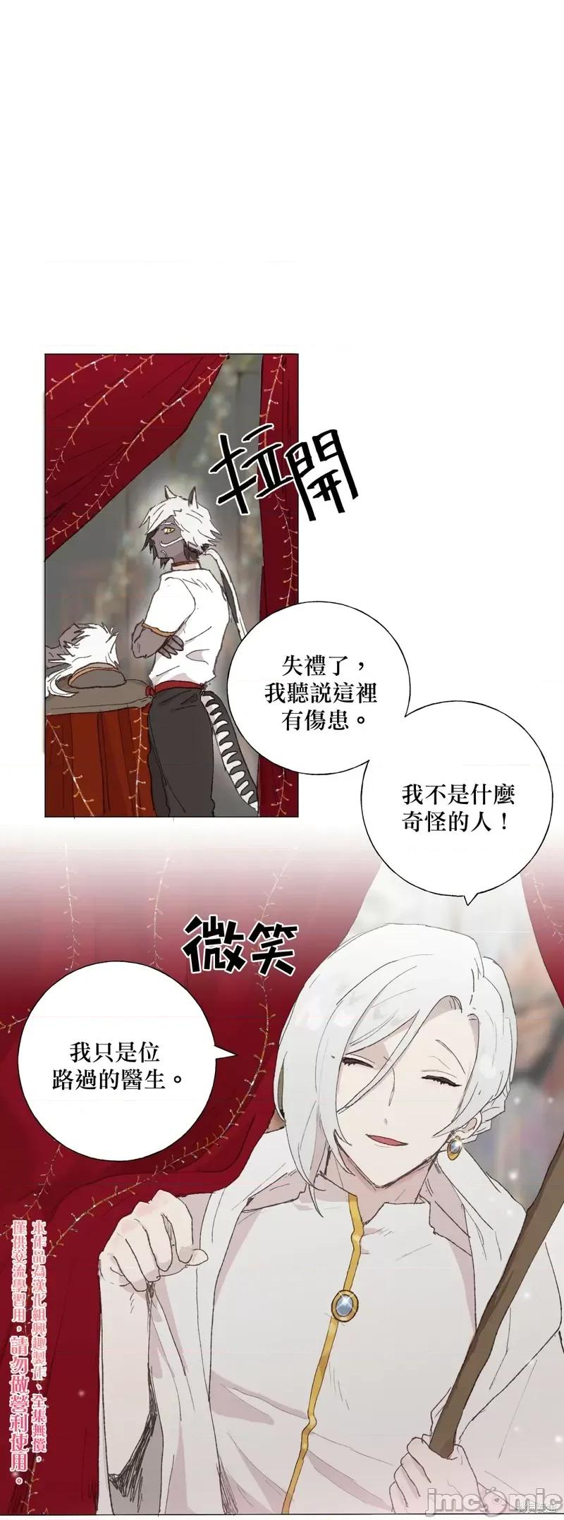 师父帮我挑了丈夫候选人 师父帮我挑了丈夫候选人005 第04话.zip 第1页