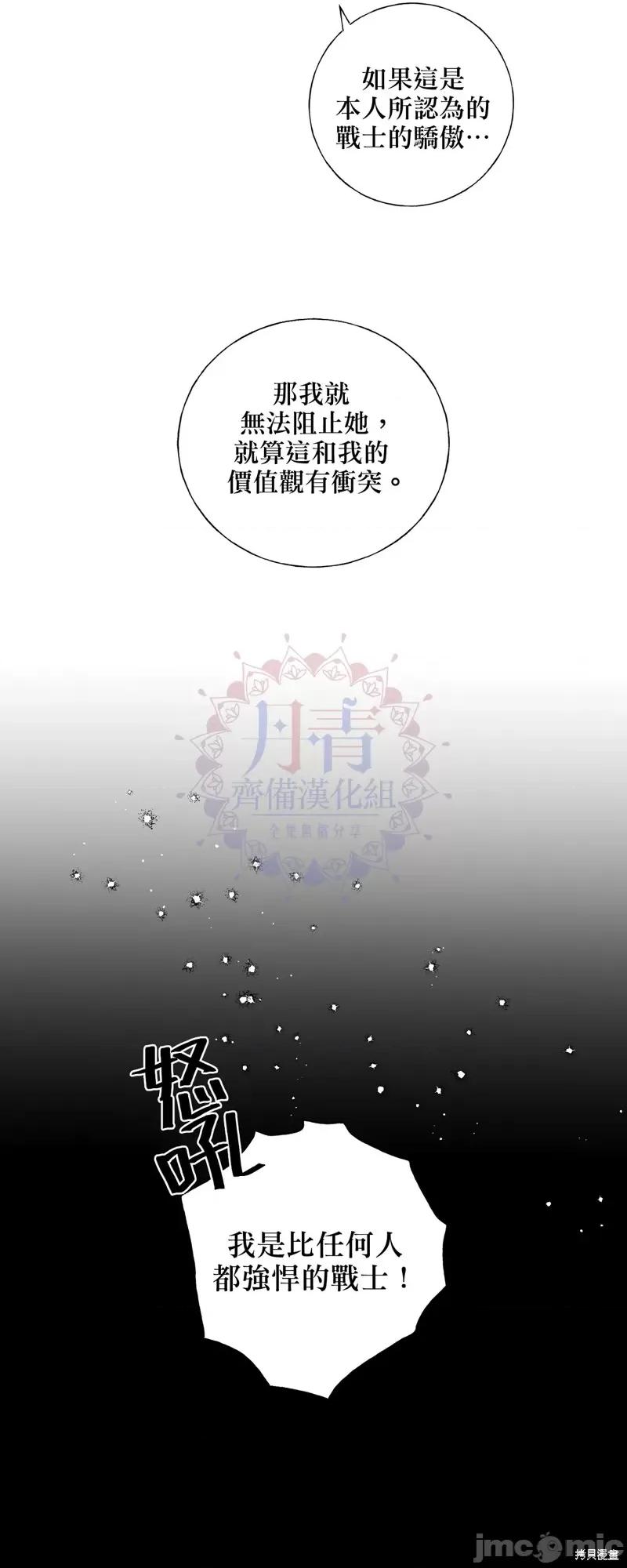 师父帮我挑了丈夫候选人 师父帮我挑了丈夫候选人005 第04话.zip 第5页