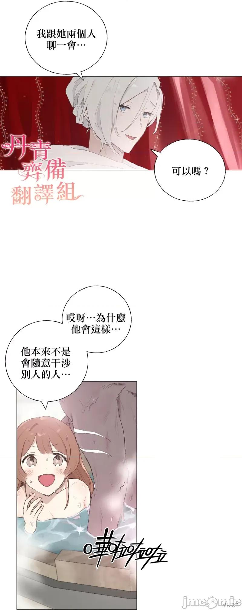 师父帮我挑了丈夫候选人 师父帮我挑了丈夫候选人005 第04话.zip 第7页