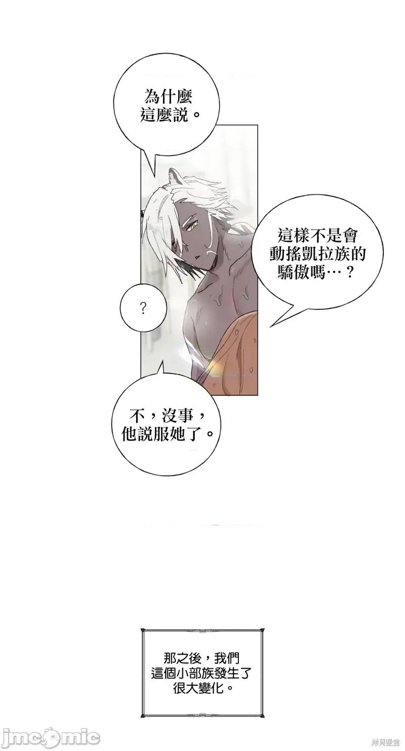师父帮我挑了丈夫候选人 师父帮我挑了丈夫候选人005 第04话.zip 第8页