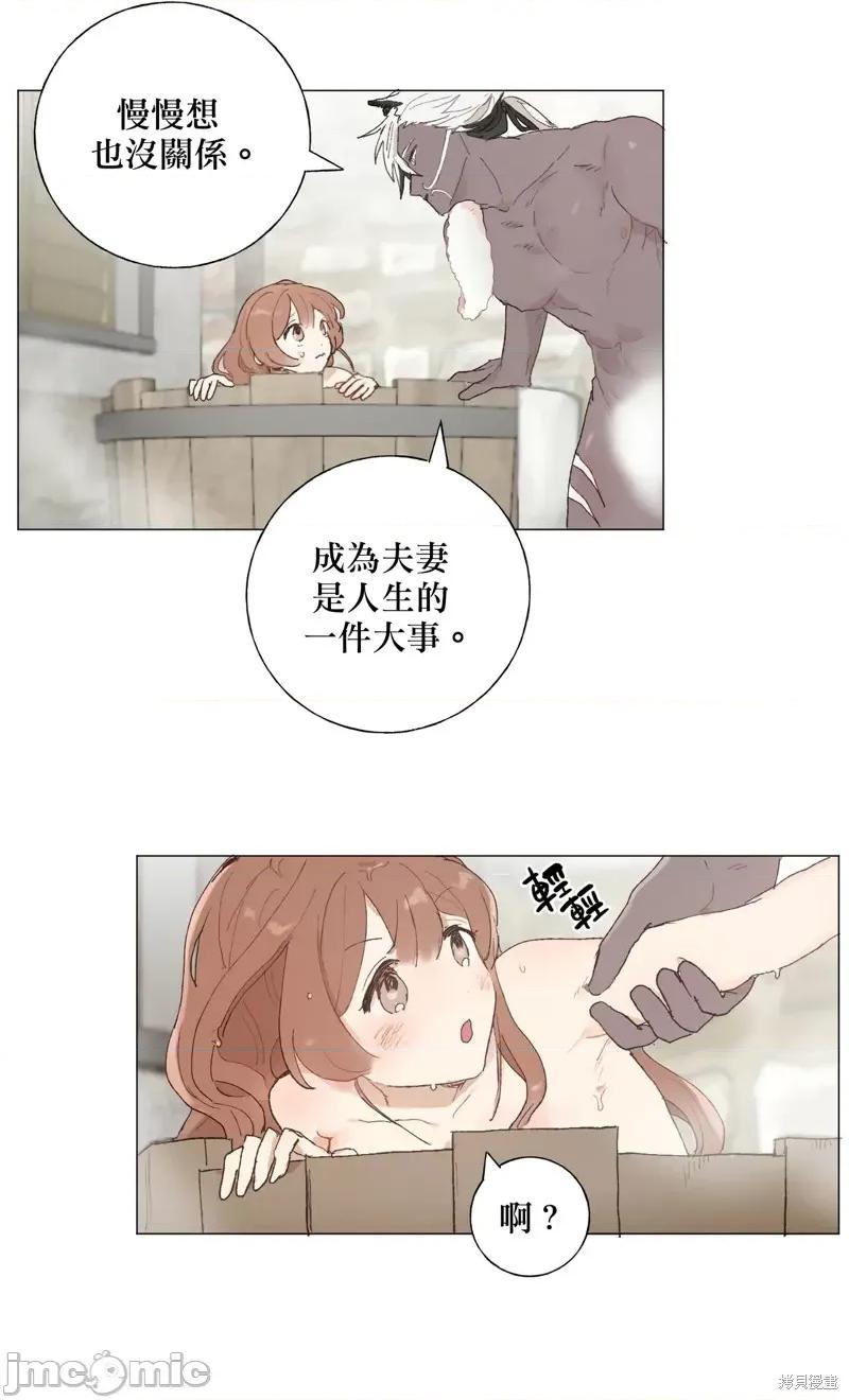师父帮我挑了丈夫候选人 师父帮我挑了丈夫候选人005 第04话.zip 第17页