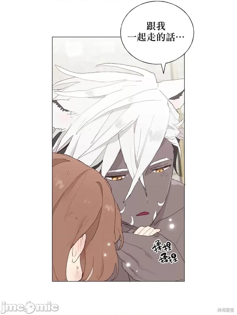 师父帮我挑了丈夫候选人 师父帮我挑了丈夫候选人005 第04话.zip 第21页