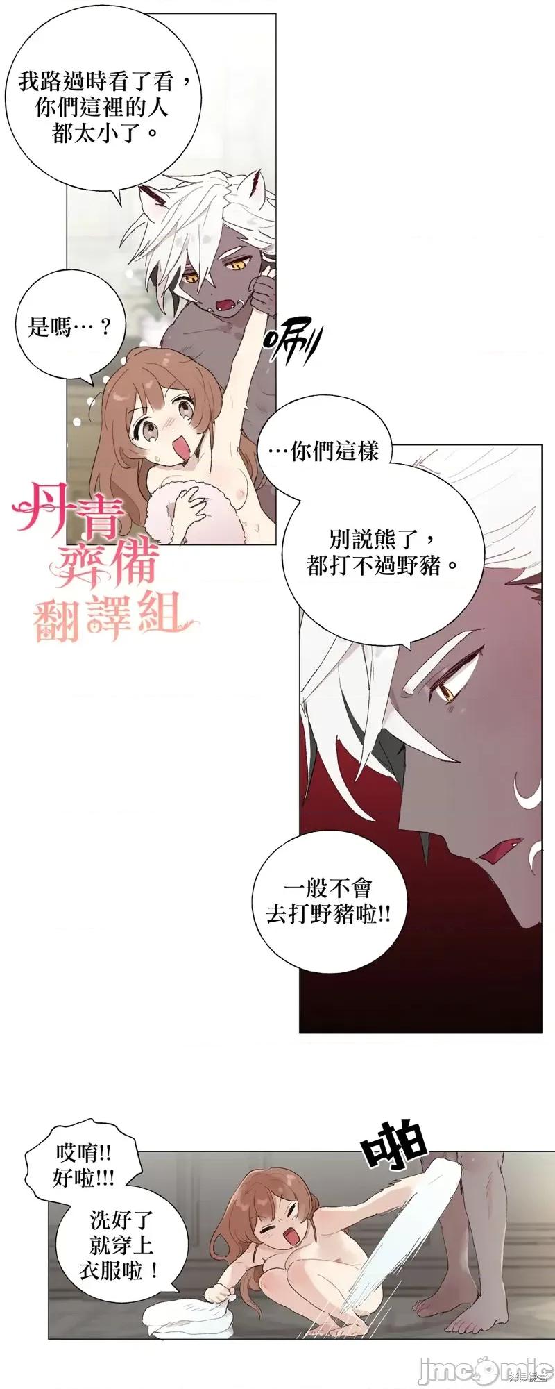 师父帮我挑了丈夫候选人 师父帮我挑了丈夫候选人005 第04话.zip 第23页