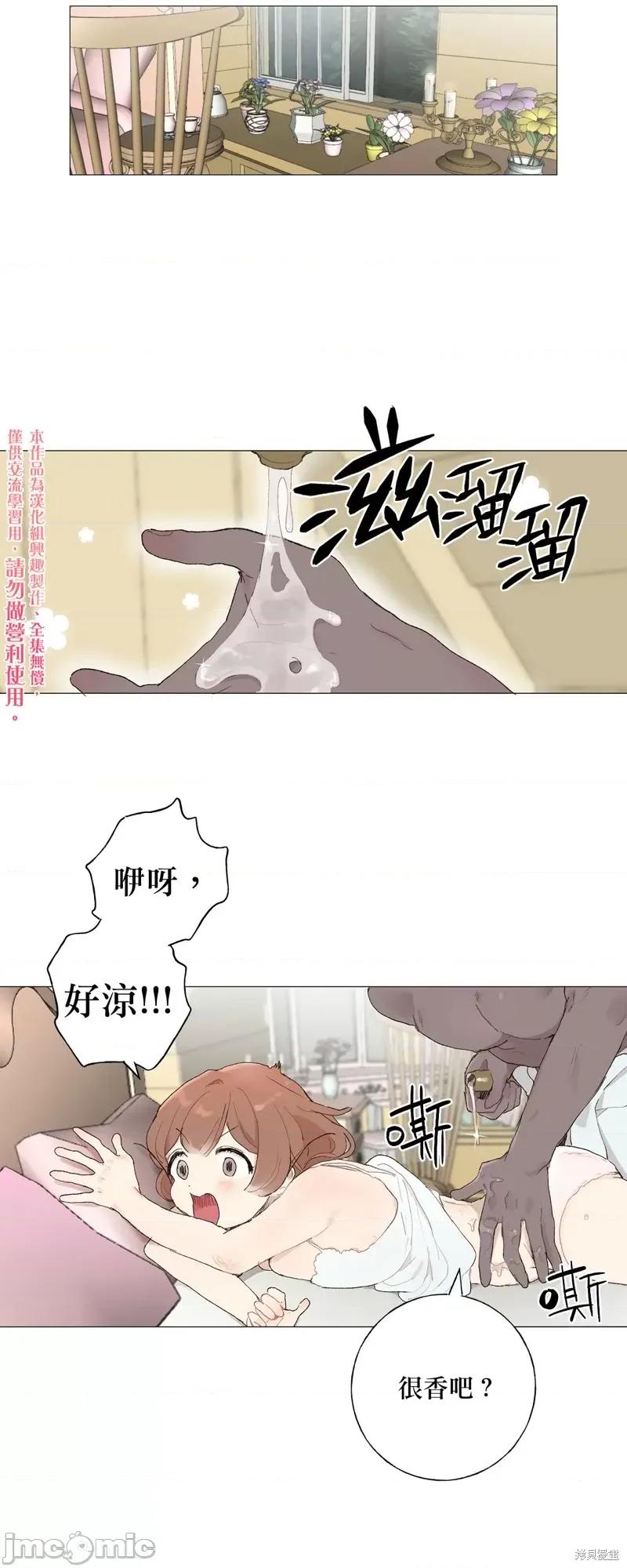 师父帮我挑了丈夫候选人 师父帮我挑了丈夫候选人005 第04话.zip 第25页