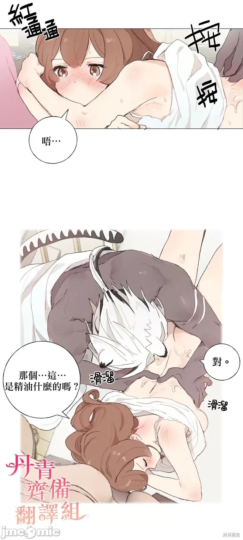师父帮我挑了丈夫候选人 师父帮我挑了丈夫候选人005 第04话.zip 第27页