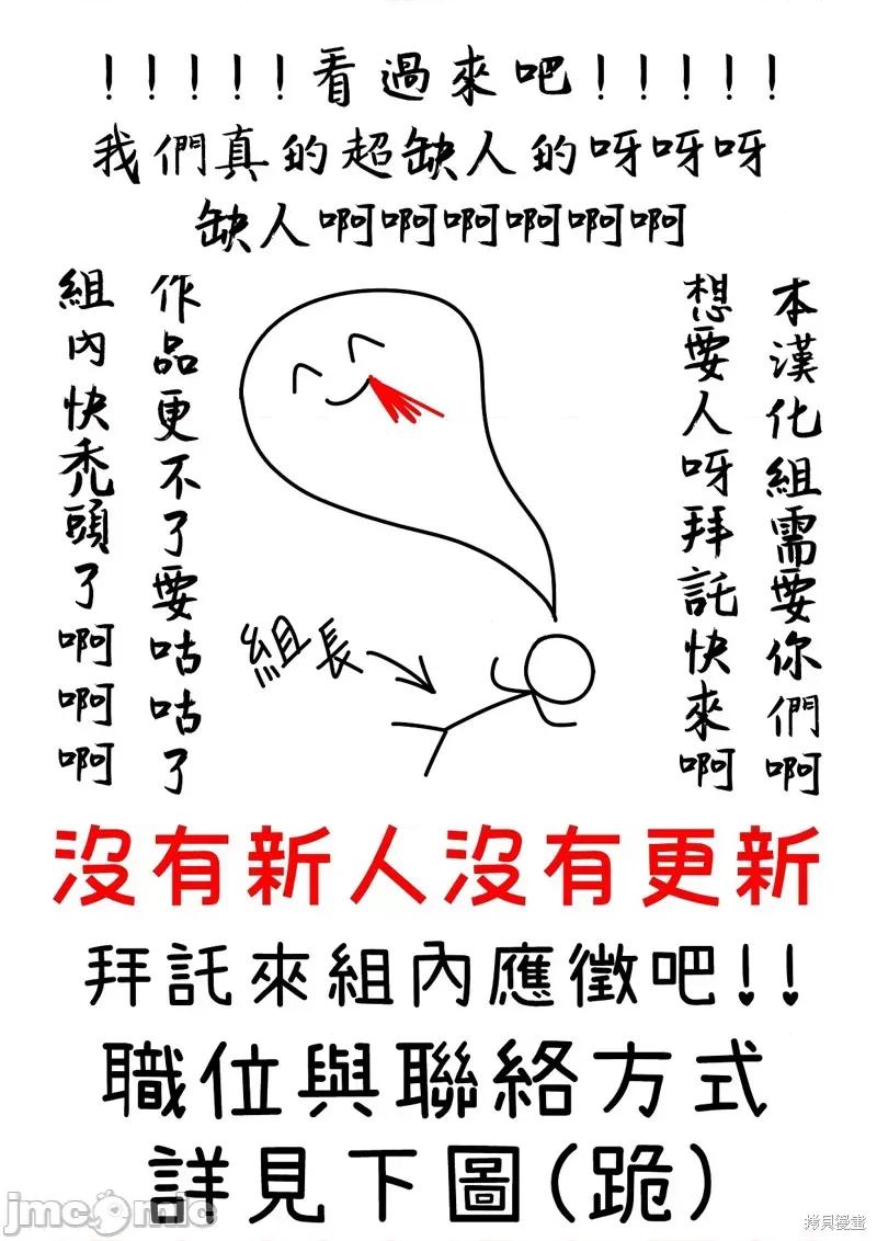 师父帮我挑了丈夫候选人 师父帮我挑了丈夫候选人005 第04话.zip 第37页