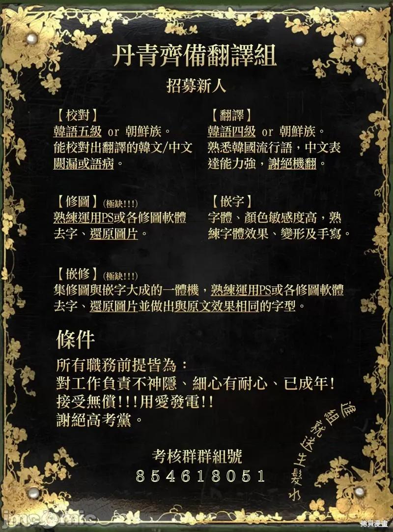 师父帮我挑了丈夫候选人 师父帮我挑了丈夫候选人005 第04话.zip 第38页