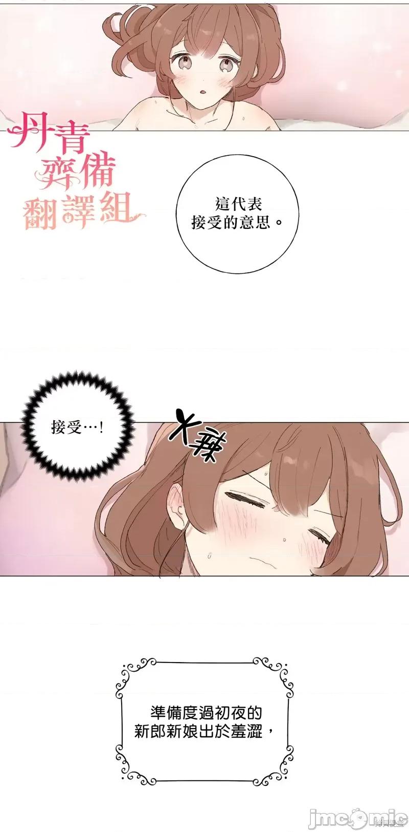 师父帮我挑了丈夫候选人 师父帮我挑了丈夫候选人006 第05话.zip 第4页