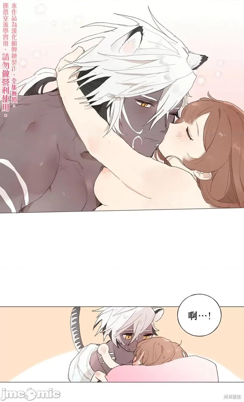 师父帮我挑了丈夫候选人 师父帮我挑了丈夫候选人006 第05话.zip 第6页