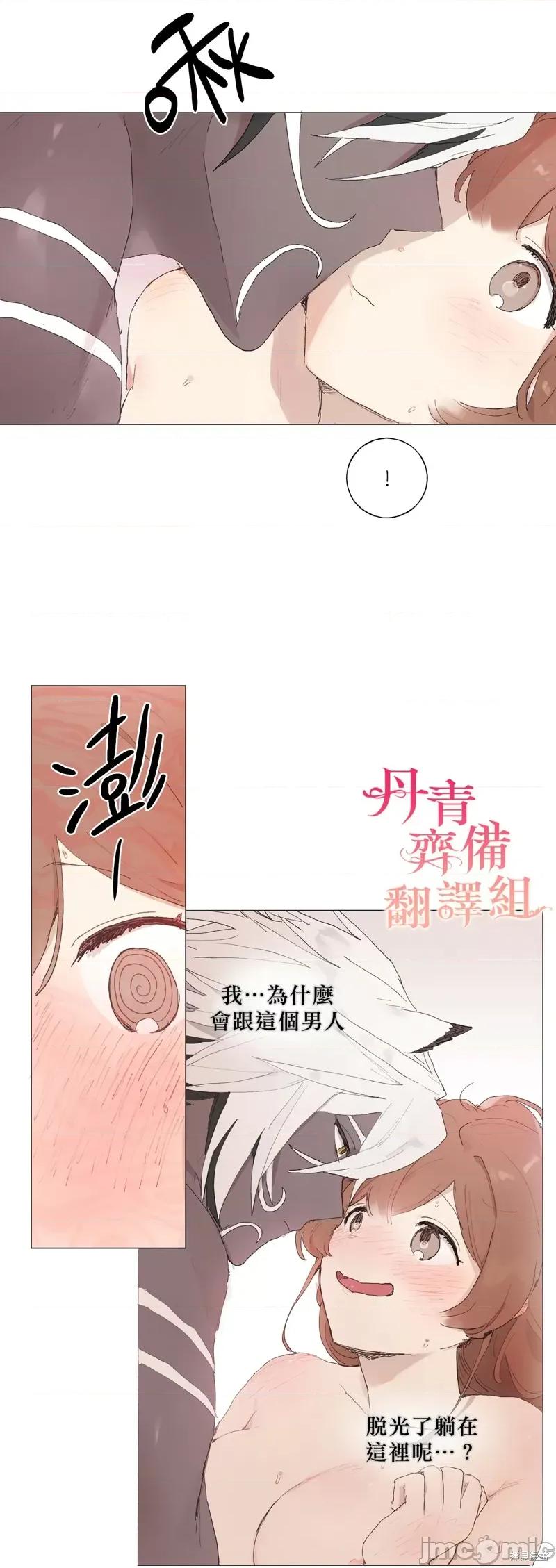 师父帮我挑了丈夫候选人 师父帮我挑了丈夫候选人006 第05话.zip 第8页