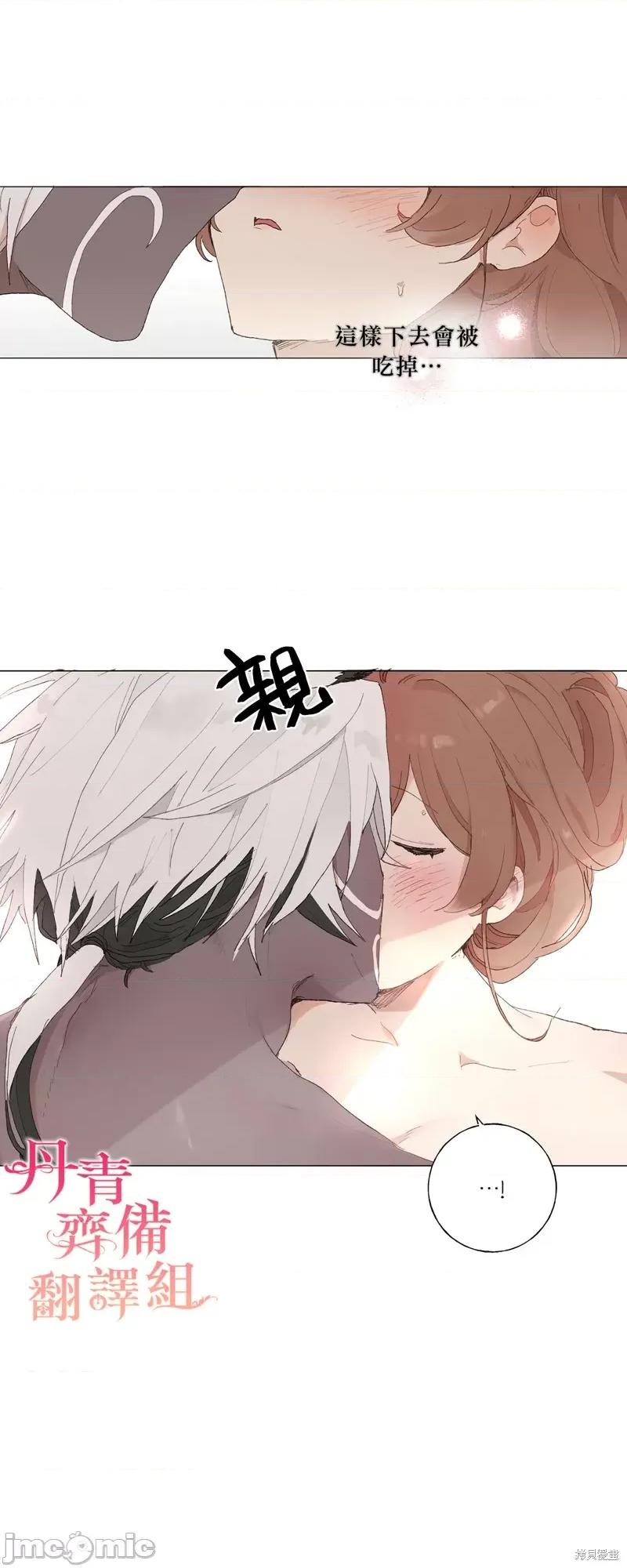 师父帮我挑了丈夫候选人 师父帮我挑了丈夫候选人006 第05话.zip 第9页