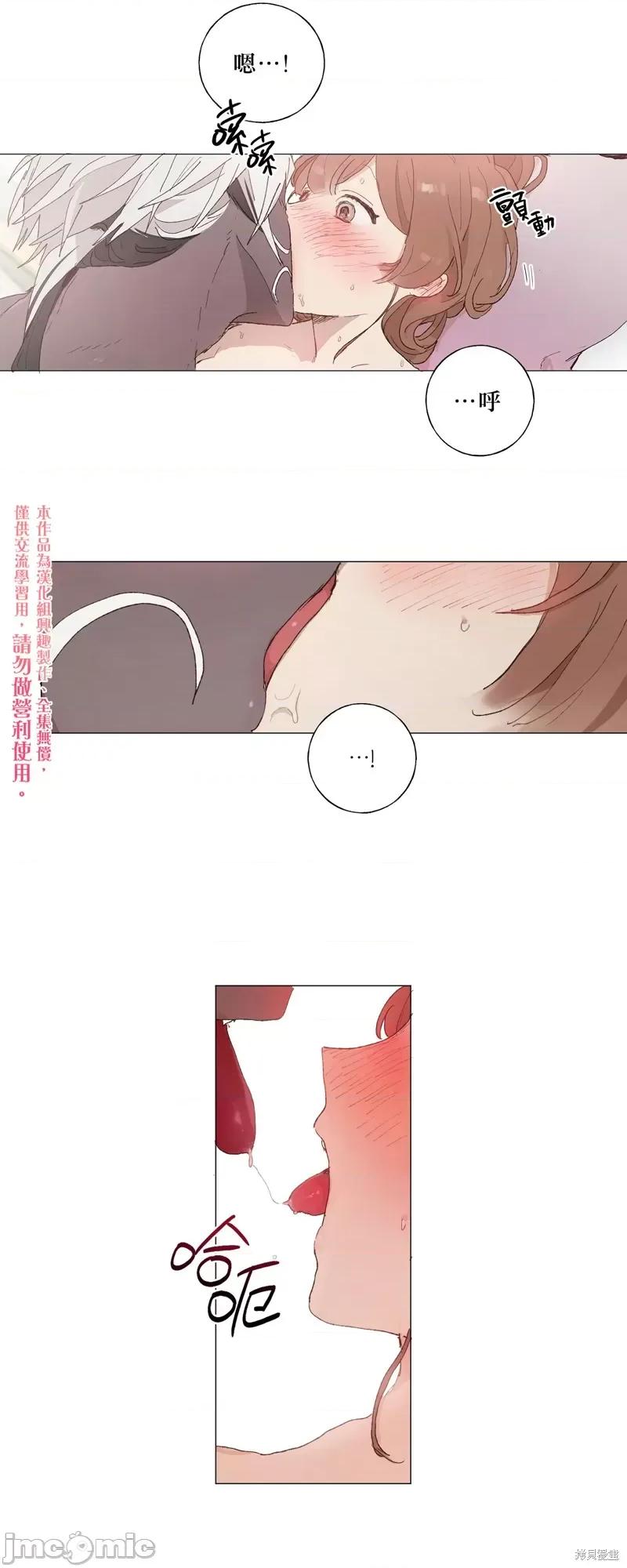 师父帮我挑了丈夫候选人 师父帮我挑了丈夫候选人006 第05话.zip 第11页
