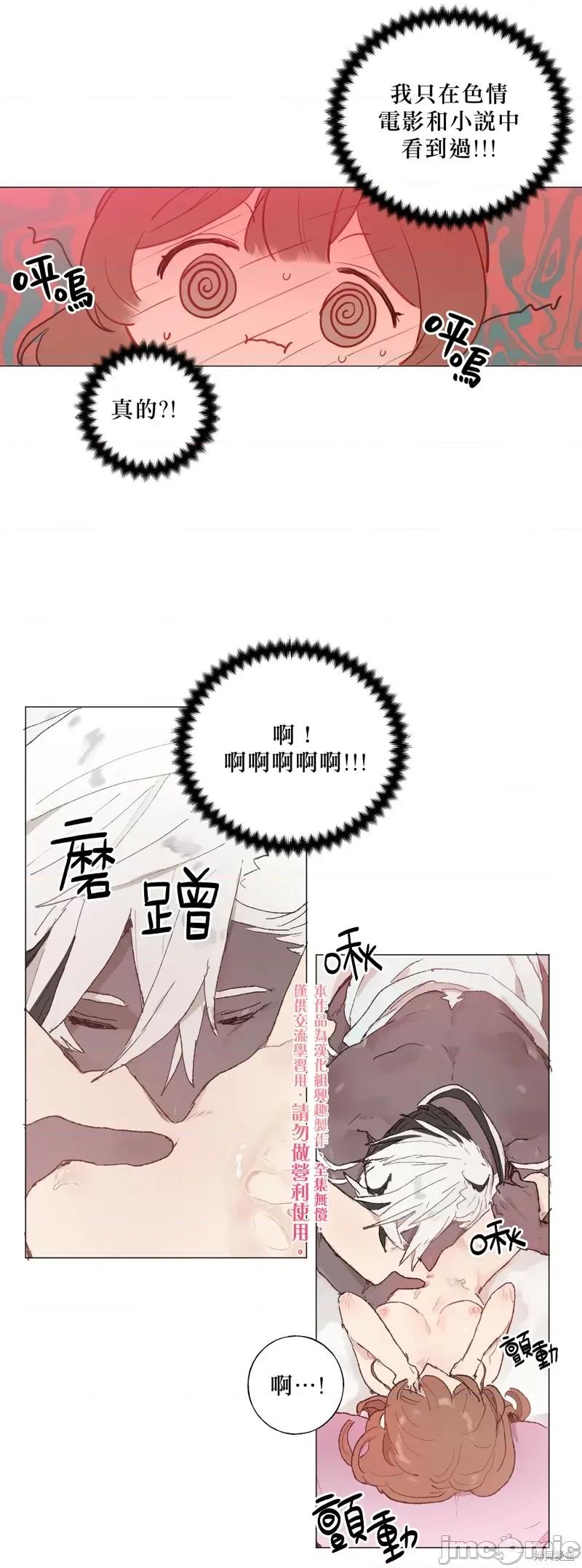 师父帮我挑了丈夫候选人 师父帮我挑了丈夫候选人006 第05话.zip 第16页