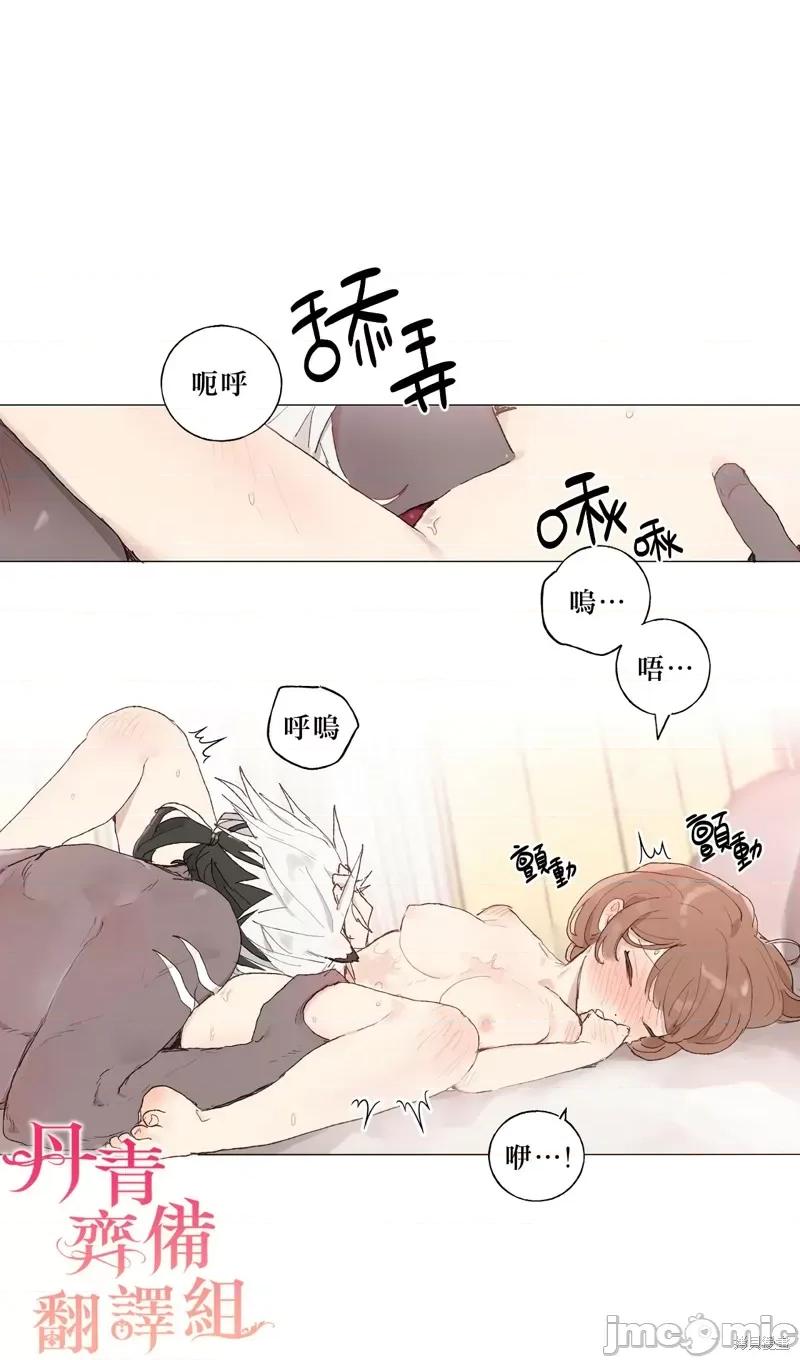 师父帮我挑了丈夫候选人 师父帮我挑了丈夫候选人006 第05话.zip 第17页