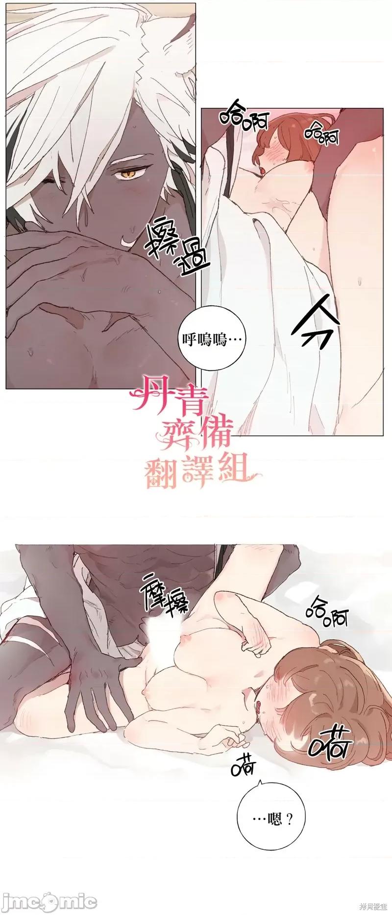 师父帮我挑了丈夫候选人 师父帮我挑了丈夫候选人006 第05话.zip 第21页