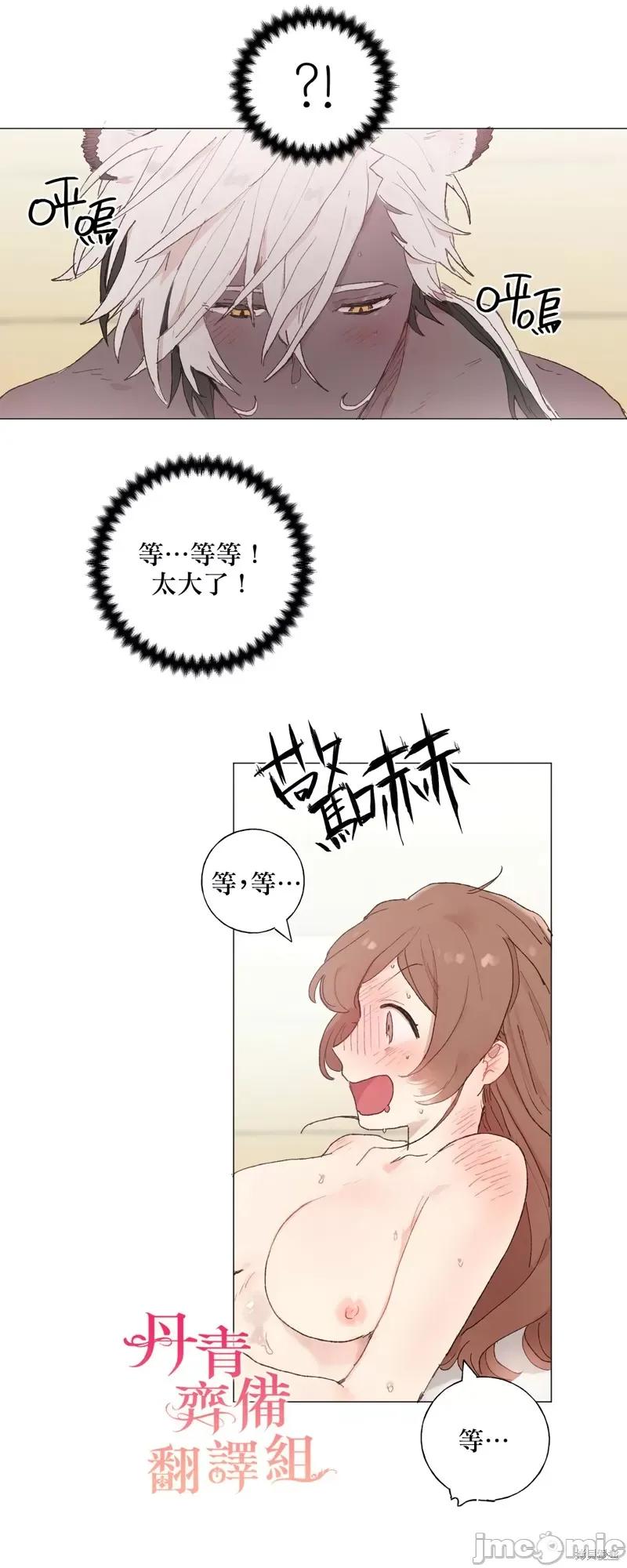 师父帮我挑了丈夫候选人 师父帮我挑了丈夫候选人006 第05话.zip 第22页
