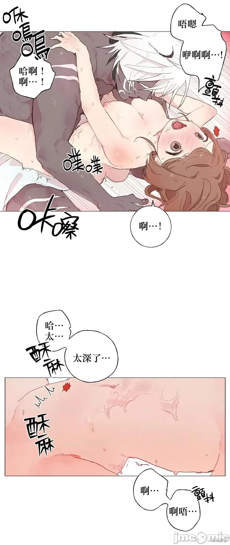 师父帮我挑了丈夫候选人 师父帮我挑了丈夫候选人006 第05话.zip 第24页