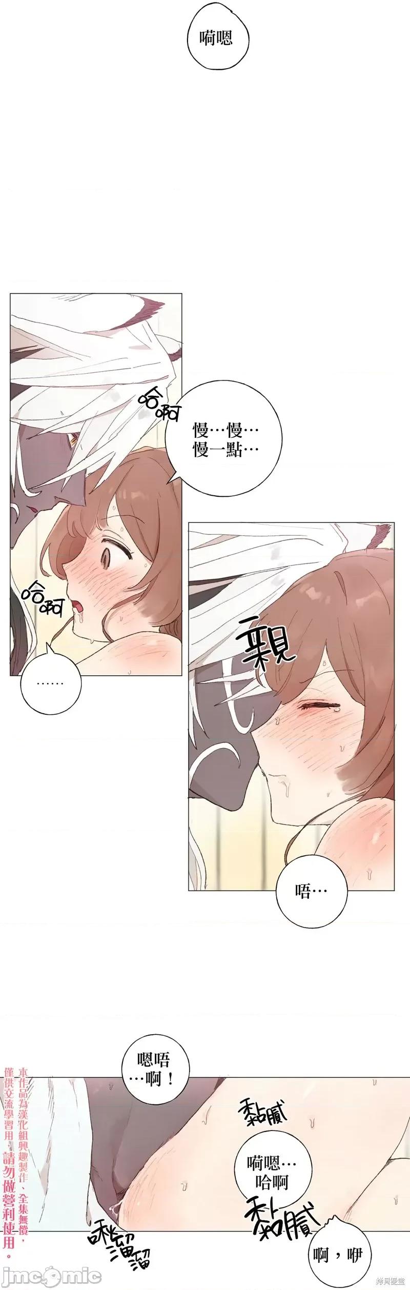 师父帮我挑了丈夫候选人 师父帮我挑了丈夫候选人006 第05话.zip 第25页