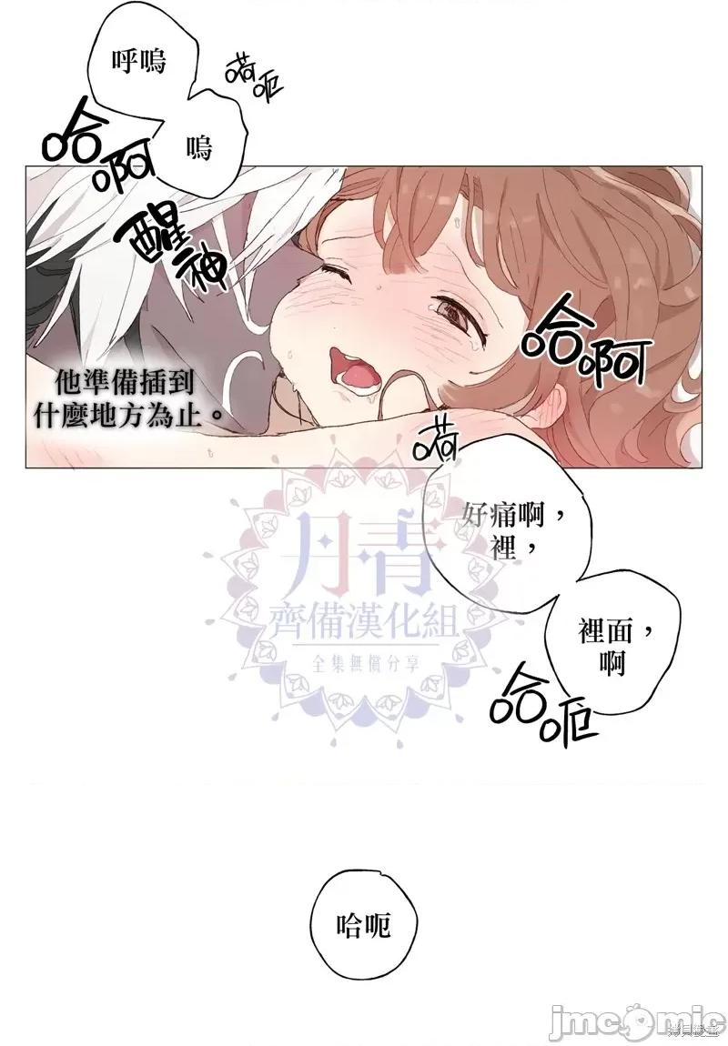 师父帮我挑了丈夫候选人 师父帮我挑了丈夫候选人006 第05话.zip 第27页