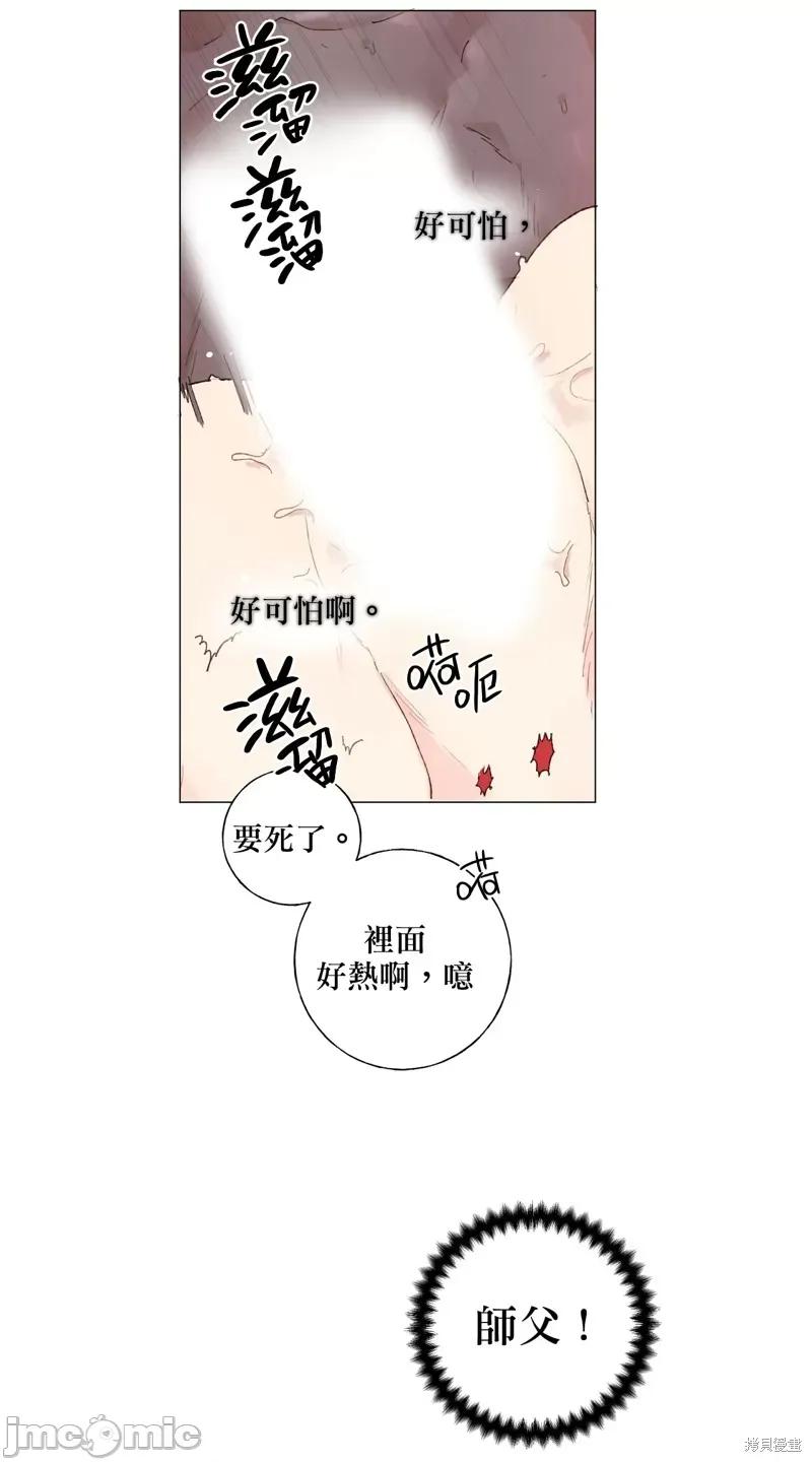 师父帮我挑了丈夫候选人 师父帮我挑了丈夫候选人006 第05话.zip 第28页
