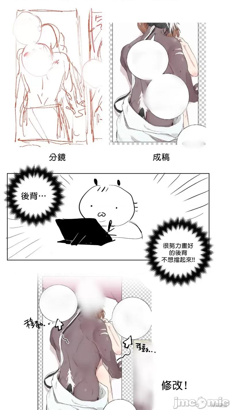 师父帮我挑了丈夫候选人 师父帮我挑了丈夫候选人006 第05话.zip 第31页