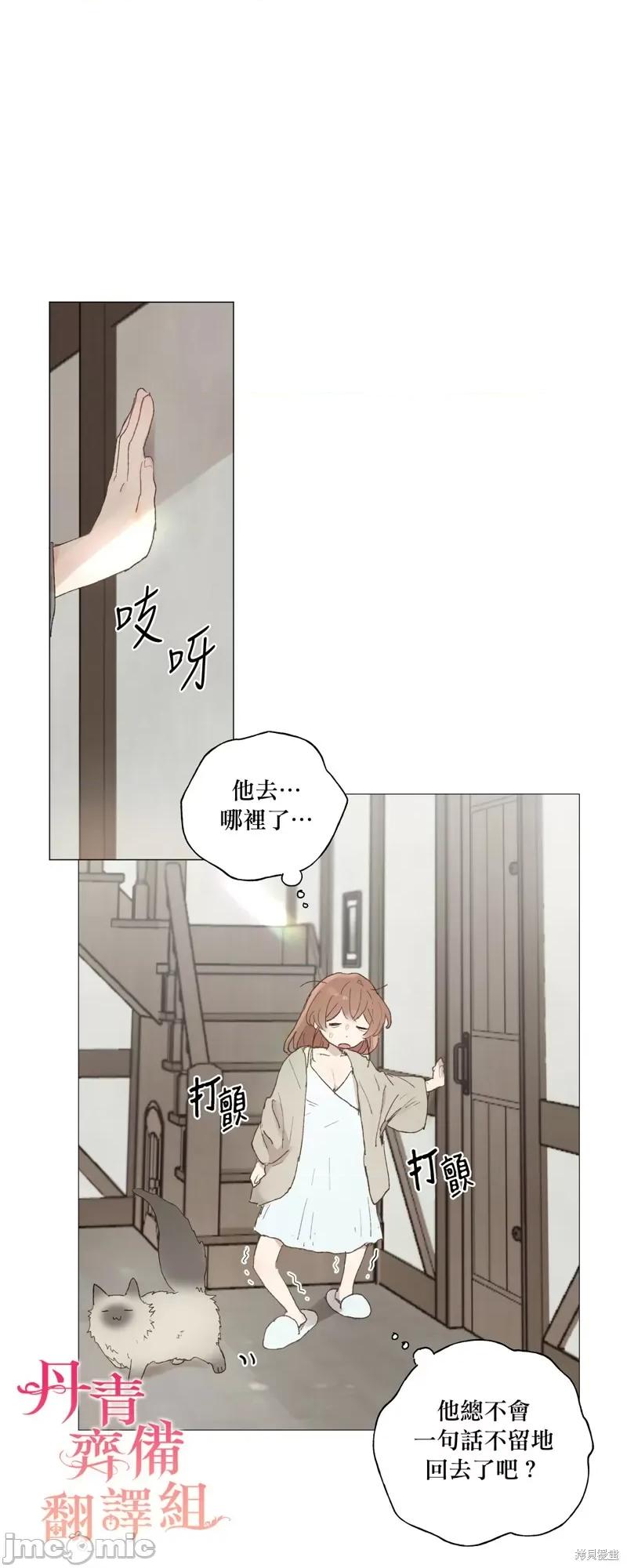 师父帮我挑了丈夫候选人 师父帮我挑了丈夫候选人007 第06话.zip 第2页