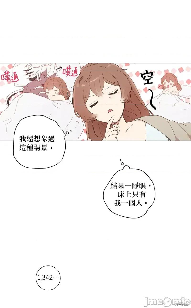 师父帮我挑了丈夫候选人 师父帮我挑了丈夫候选人007 第06话.zip 第3页