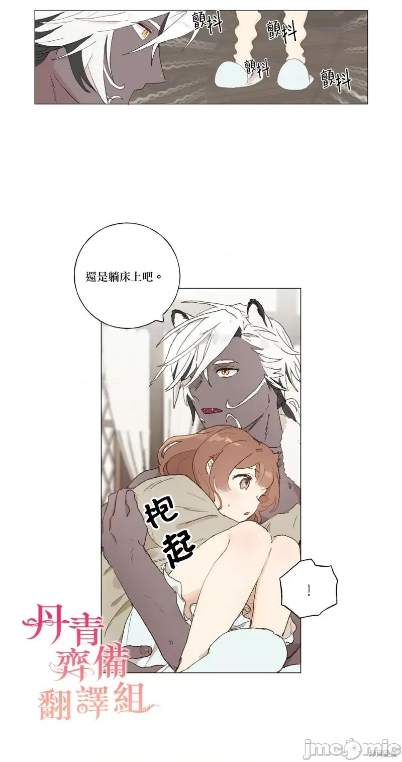 师父帮我挑了丈夫候选人 师父帮我挑了丈夫候选人007 第06话.zip 第7页