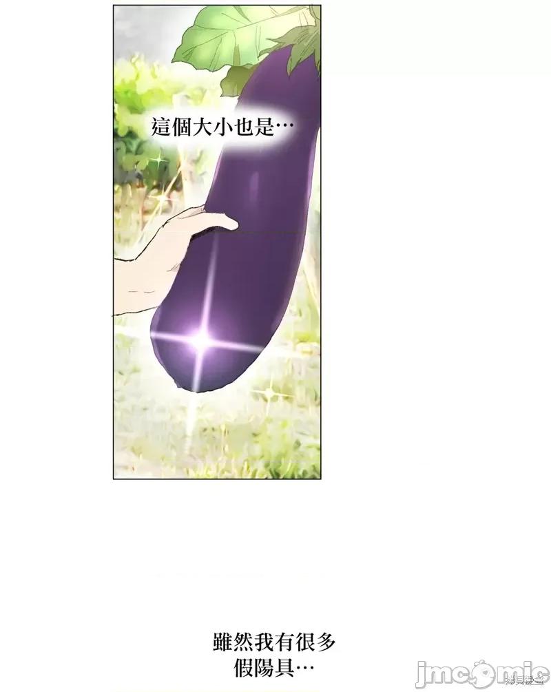 师父帮我挑了丈夫候选人 师父帮我挑了丈夫候选人007 第06话.zip 第14页