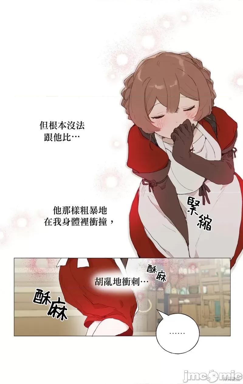 师父帮我挑了丈夫候选人 师父帮我挑了丈夫候选人007 第06话.zip 第15页
