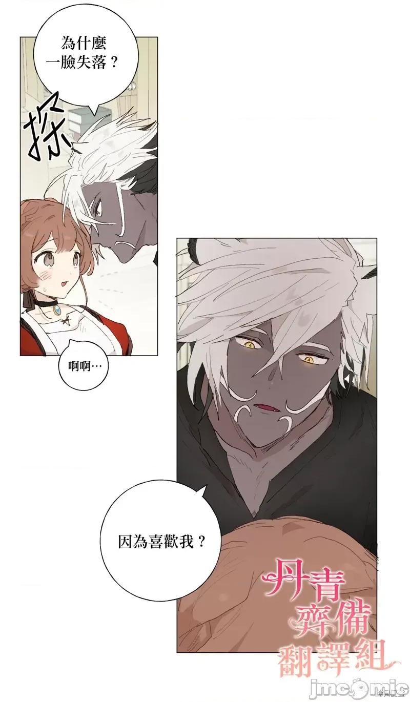 师父帮我挑了丈夫候选人 师父帮我挑了丈夫候选人007 第06话.zip 第18页