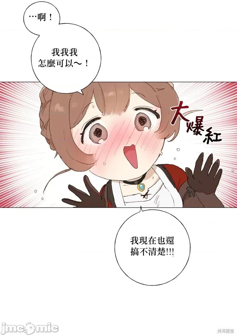 师父帮我挑了丈夫候选人 师父帮我挑了丈夫候选人007 第06话.zip 第19页