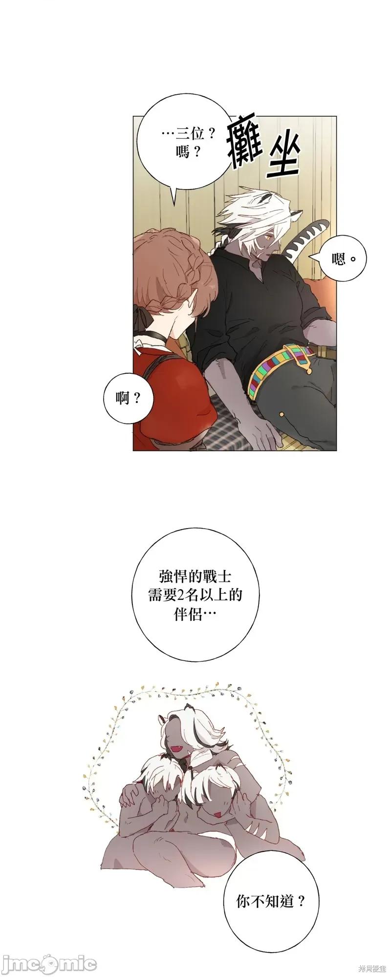 师父帮我挑了丈夫候选人 师父帮我挑了丈夫候选人007 第06话.zip 第22页