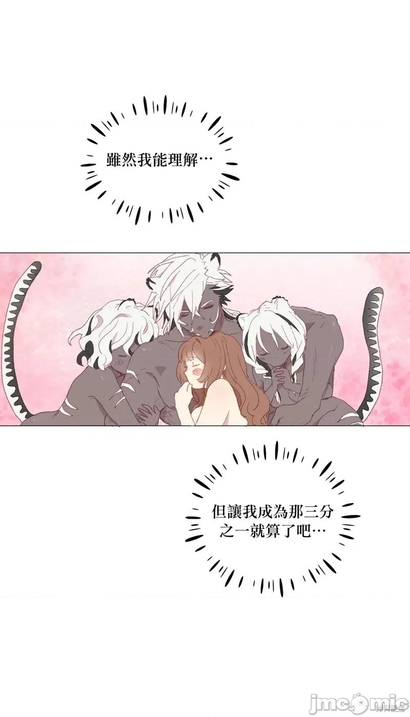 师父帮我挑了丈夫候选人 师父帮我挑了丈夫候选人007 第06话.zip 第24页