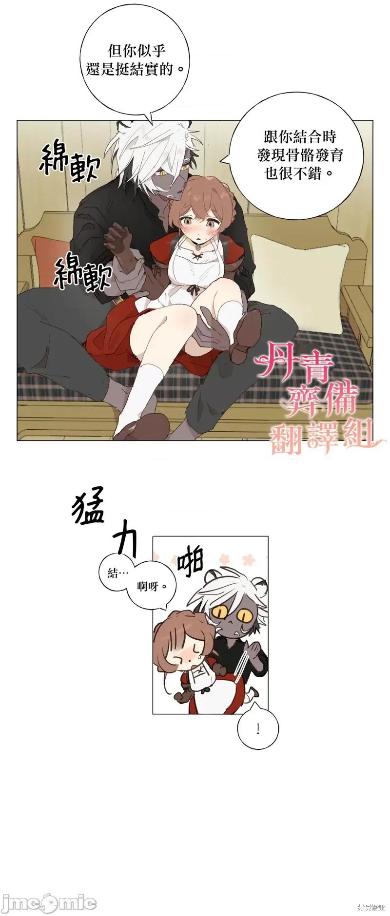 师父帮我挑了丈夫候选人 师父帮我挑了丈夫候选人007 第06话.zip 第26页