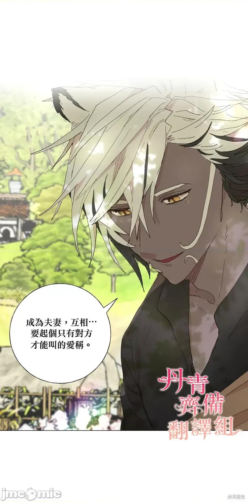 师父帮我挑了丈夫候选人 师父帮我挑了丈夫候选人007 第06话.zip 第29页