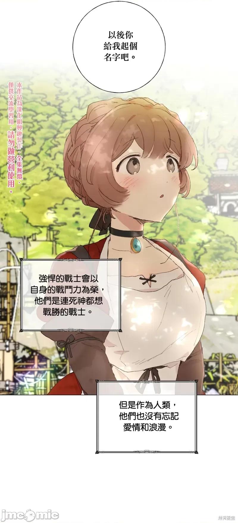 师父帮我挑了丈夫候选人 师父帮我挑了丈夫候选人007 第06话.zip 第30页