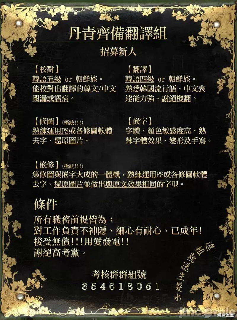师父帮我挑了丈夫候选人 师父帮我挑了丈夫候选人007 第06话.zip 第34页