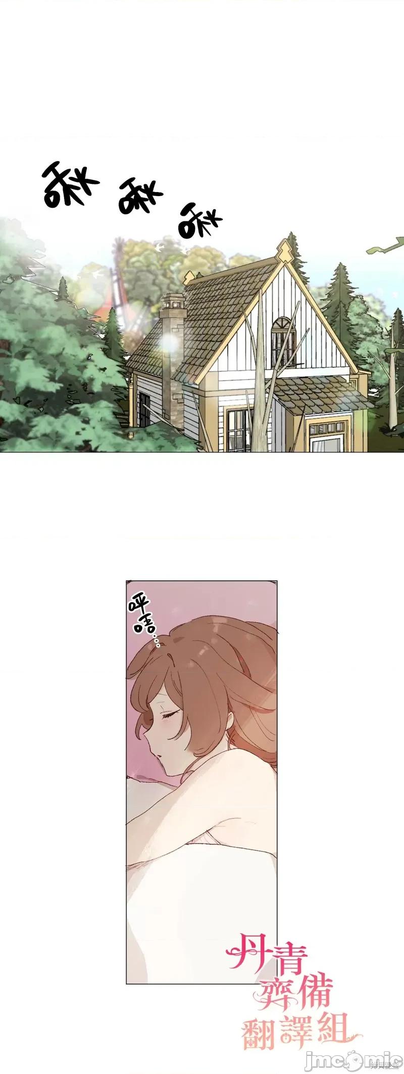 师父帮我挑了丈夫候选人 师父帮我挑了丈夫候选人008 第07话.zip 第2页