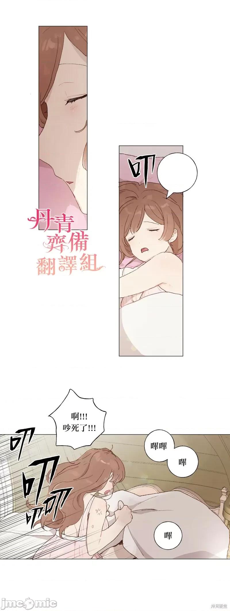 师父帮我挑了丈夫候选人 师父帮我挑了丈夫候选人008 第07话.zip 第3页