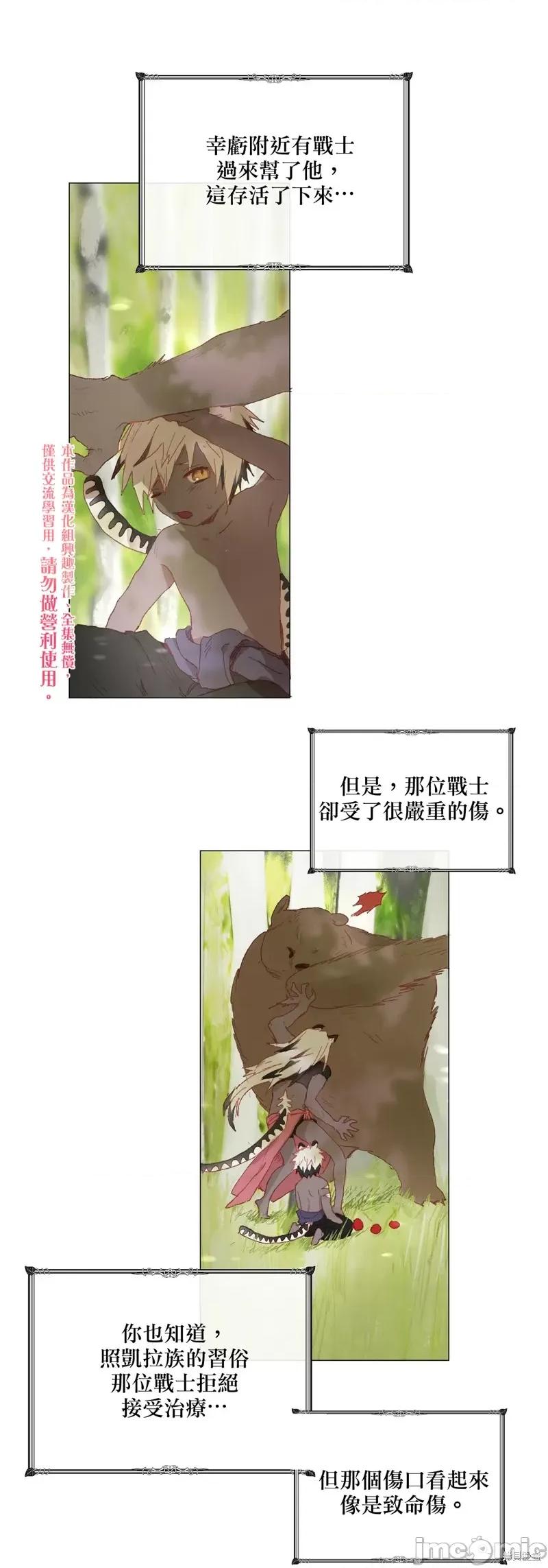 师父帮我挑了丈夫候选人 师父帮我挑了丈夫候选人008 第07话.zip 第10页