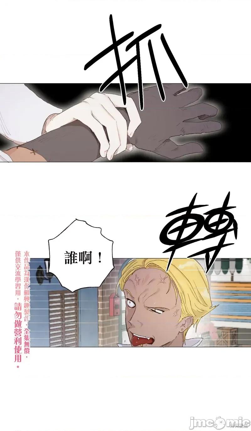 师父帮我挑了丈夫候选人 师父帮我挑了丈夫候选人008 第07话.zip 第21页