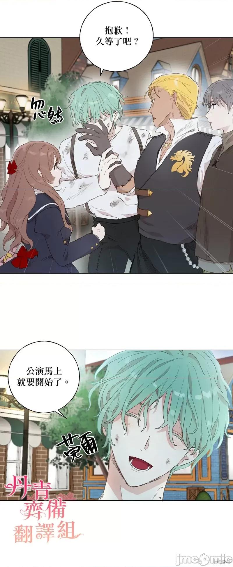 师父帮我挑了丈夫候选人 师父帮我挑了丈夫候选人008 第07话.zip 第22页