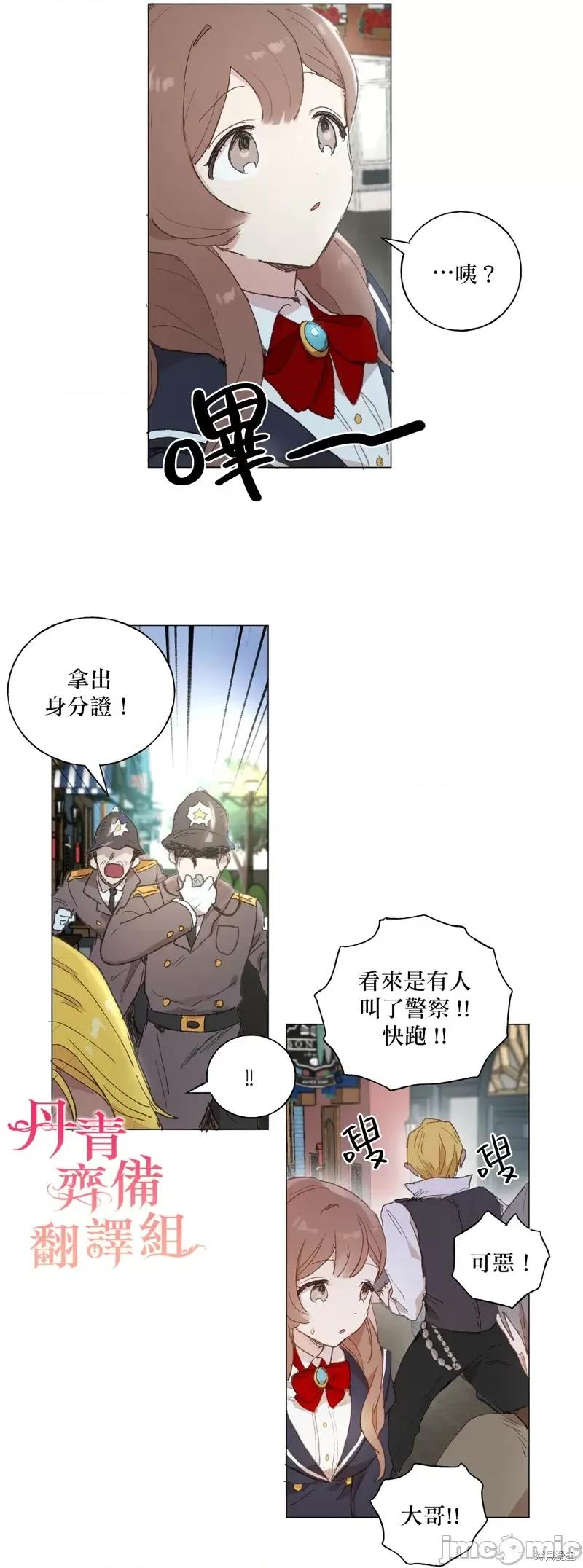师父帮我挑了丈夫候选人 师父帮我挑了丈夫候选人008 第07话.zip 第23页
