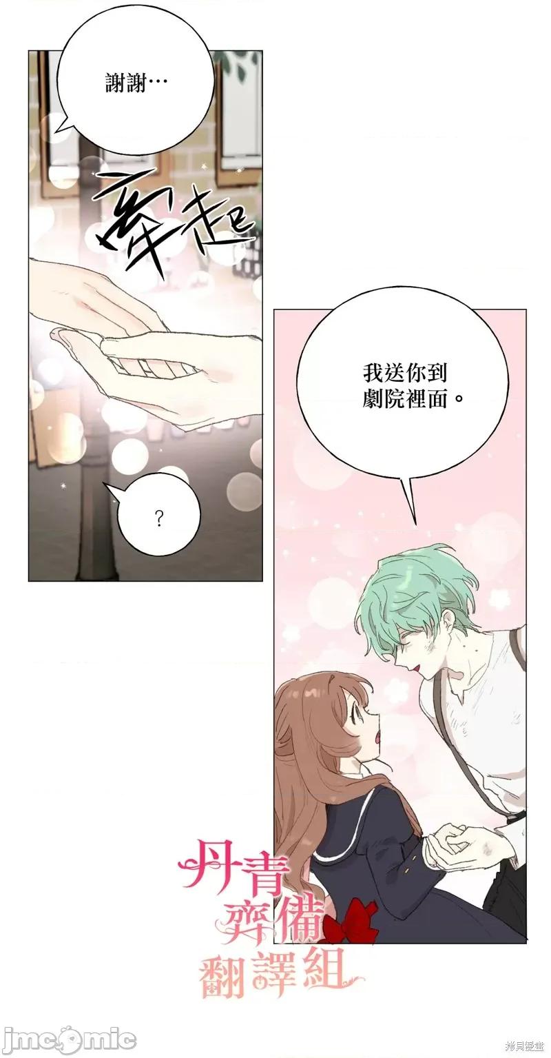师父帮我挑了丈夫候选人 师父帮我挑了丈夫候选人008 第07话.zip 第25页