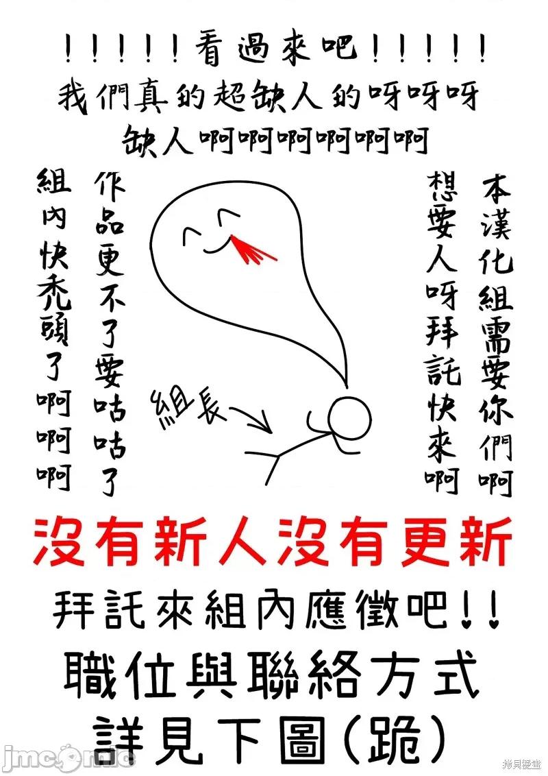 师父帮我挑了丈夫候选人 师父帮我挑了丈夫候选人008 第07话.zip 第33页