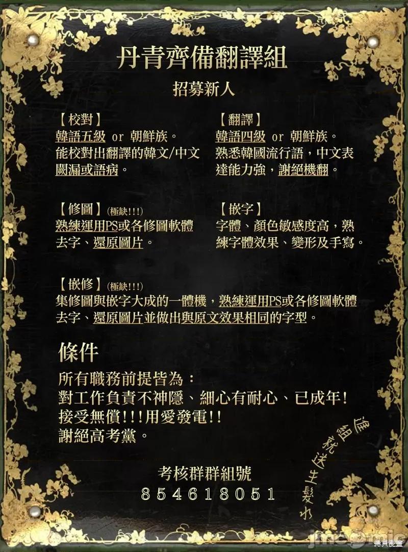 师父帮我挑了丈夫候选人 师父帮我挑了丈夫候选人008 第07话.zip 第34页