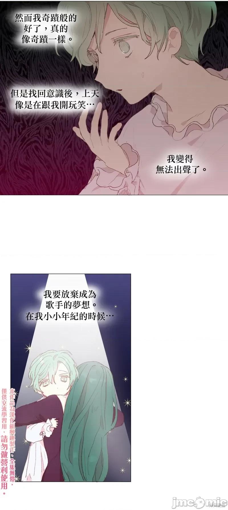 师父帮我挑了丈夫候选人 师父帮我挑了丈夫候选人009 第08话.zip 第15页