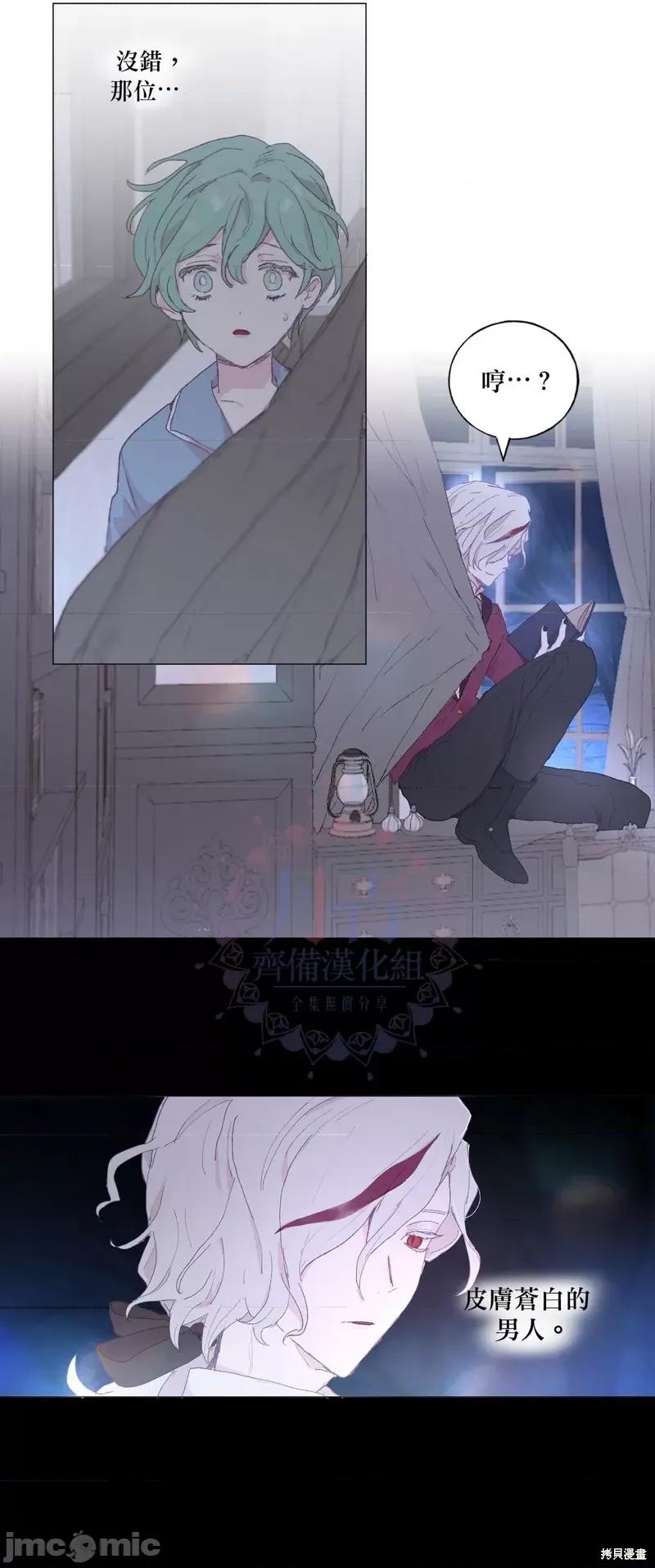 师父帮我挑了丈夫候选人 师父帮我挑了丈夫候选人009 第08话.zip 第18页